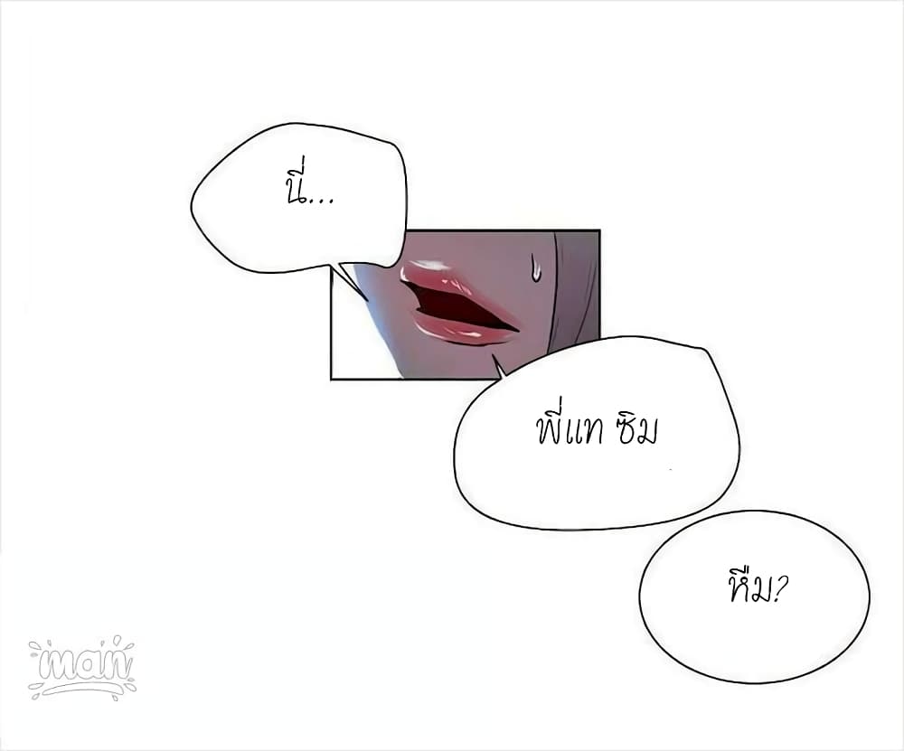 PC Goddess Room – PC Goddess Room – ตอนที่ 18 หน้า 26