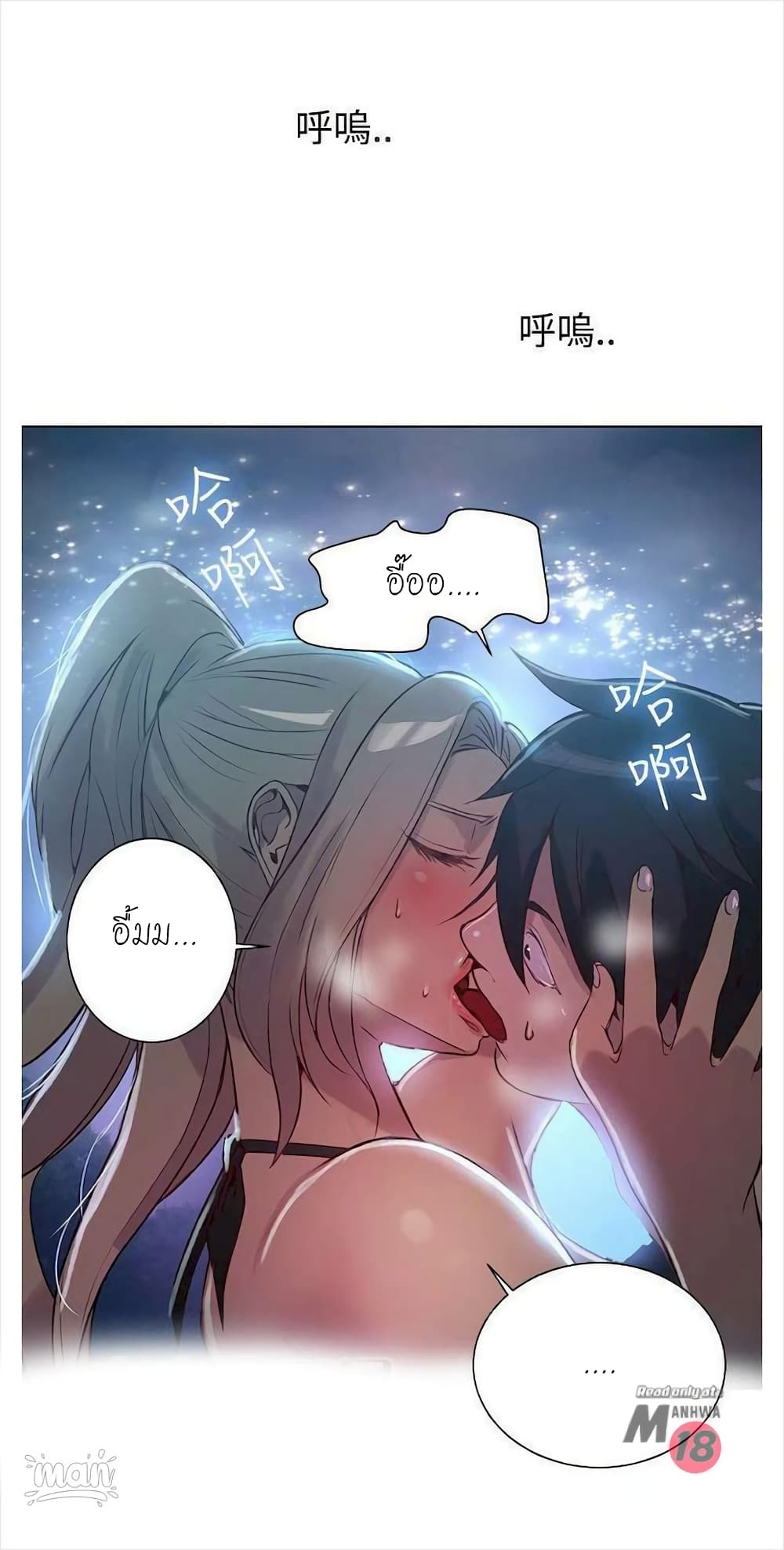 PC Goddess Room – PC Goddess Room – ตอนที่ 18 หน้า 29