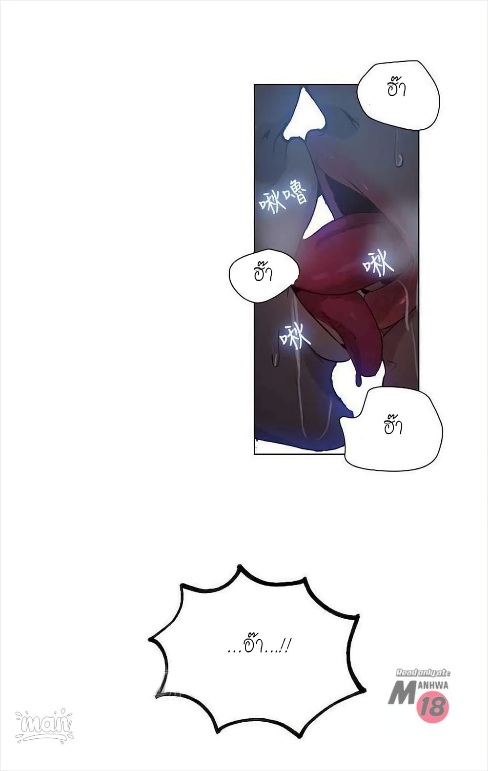 PC Goddess Room – PC Goddess Room – ตอนที่ 18 หน้า 31