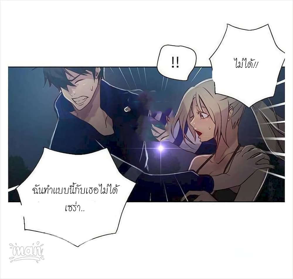 PC Goddess Room – PC Goddess Room – ตอนที่ 18 หน้า 32