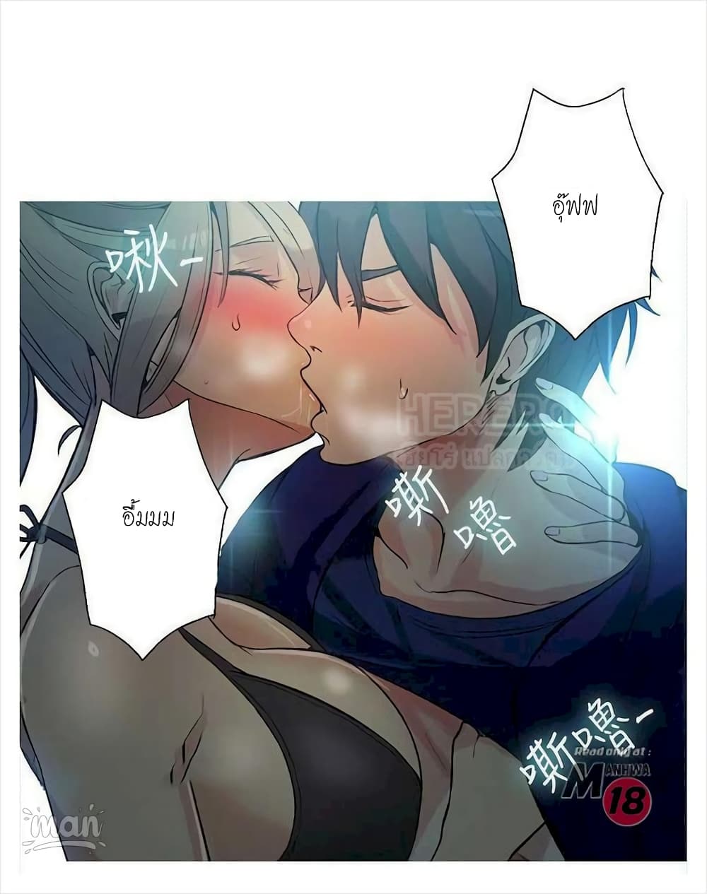 PC Goddess Room – PC Goddess Room – ตอนที่ 18 หน้า 39