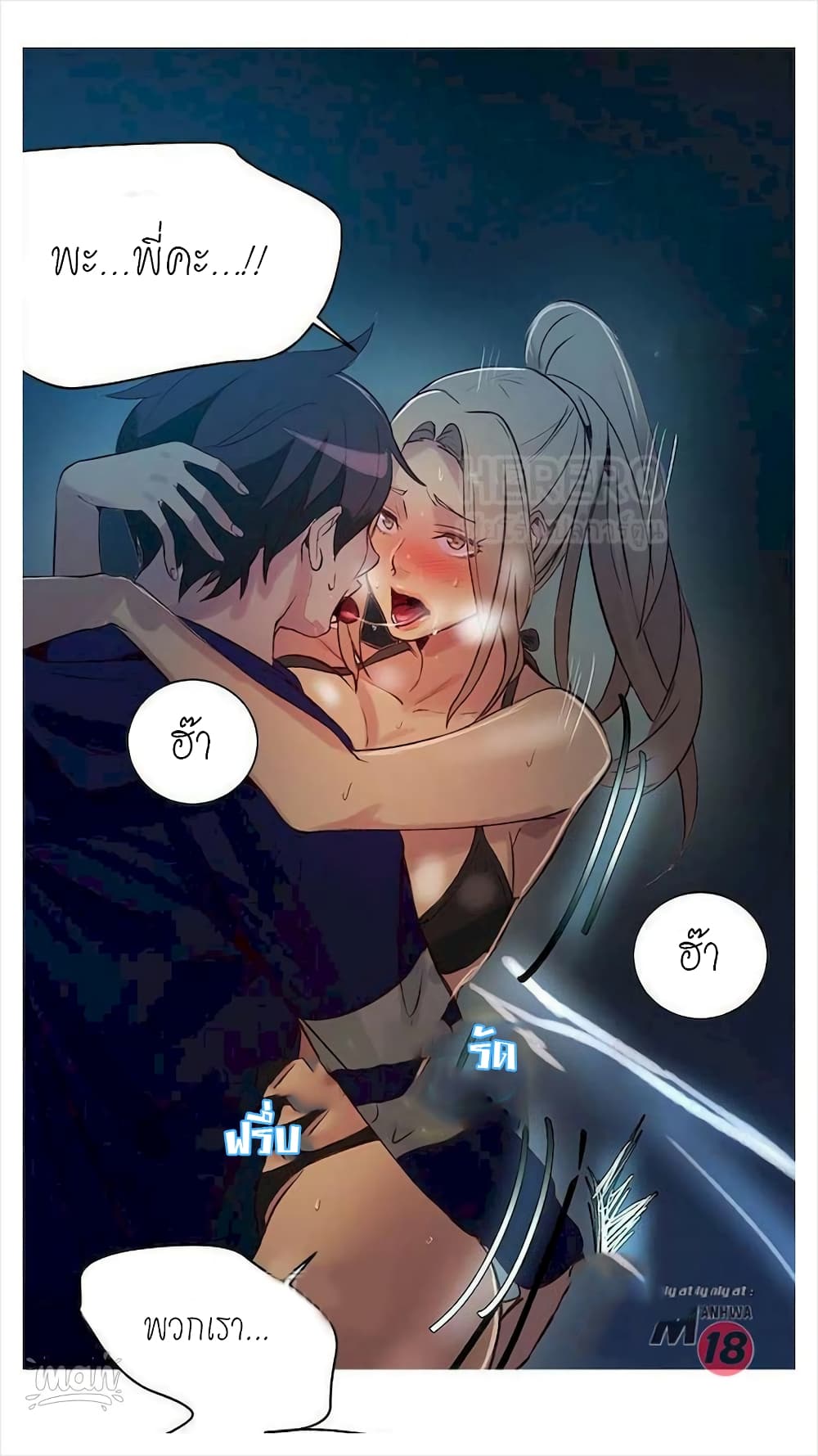 PC Goddess Room – PC Goddess Room – ตอนที่ 18 หน้า 44