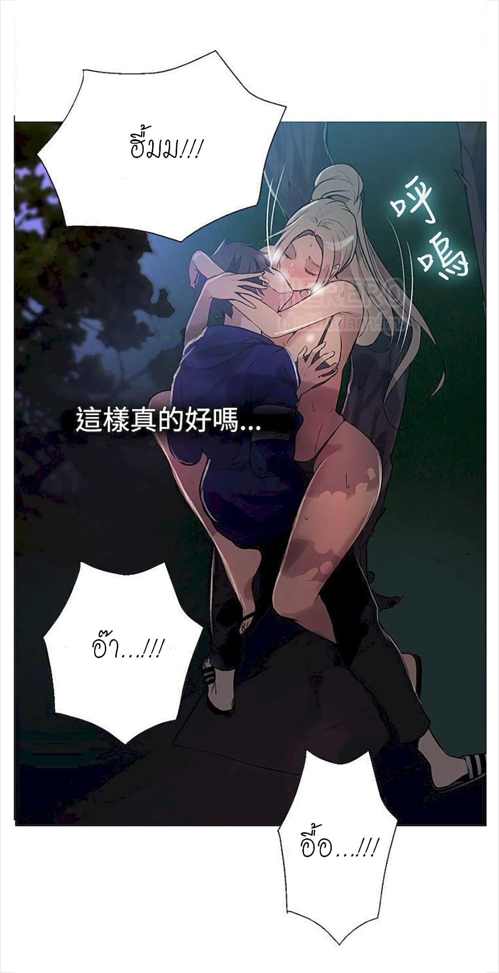 PC Goddess Room – PC Goddess Room – ตอนที่ 18 หน้า 51