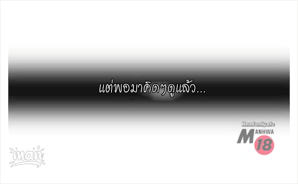 PC Goddess Room – PC Goddess Room – ตอนที่ 18 หน้า 54