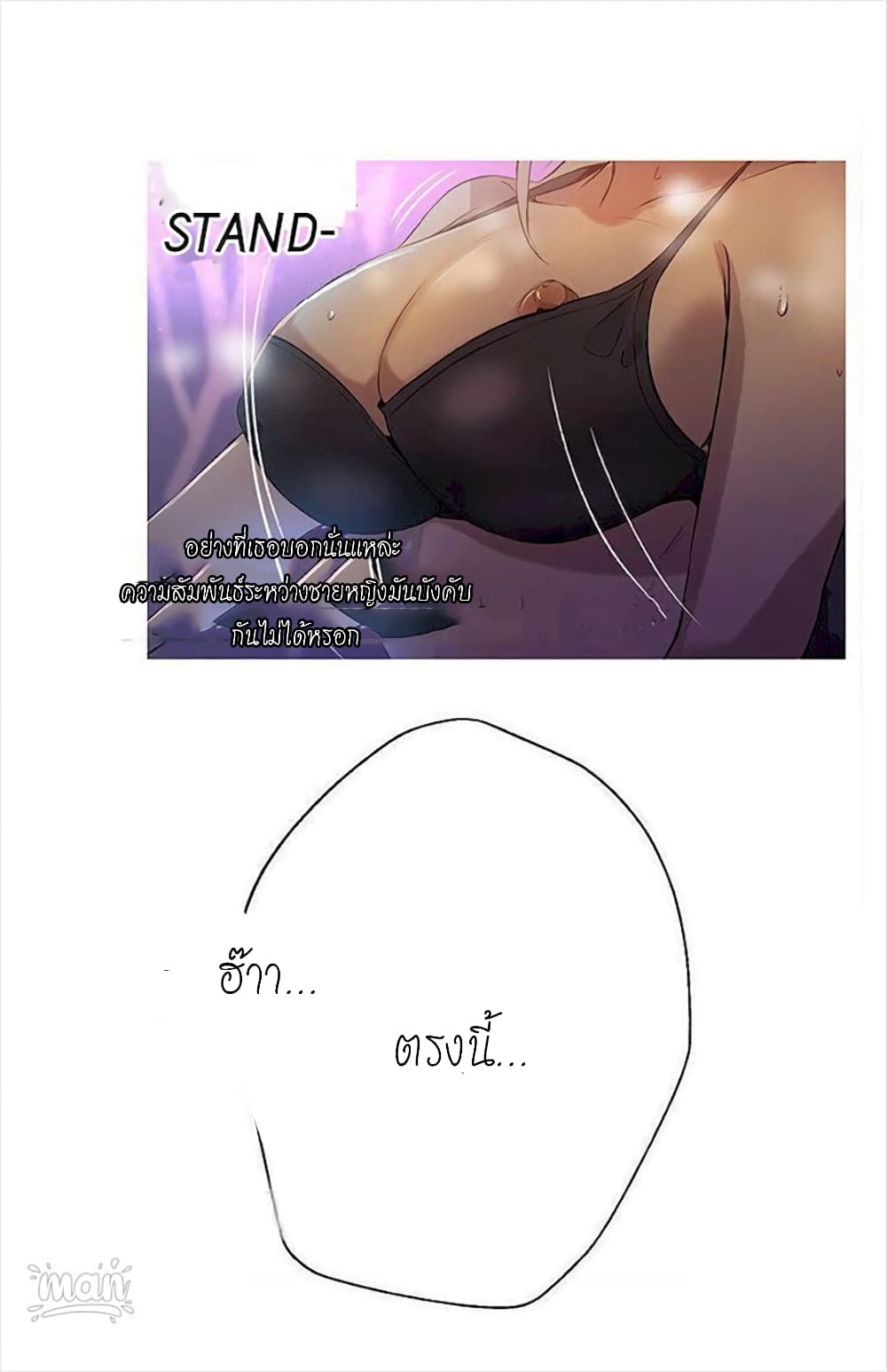 PC Goddess Room – PC Goddess Room – ตอนที่ 18 หน้า 56