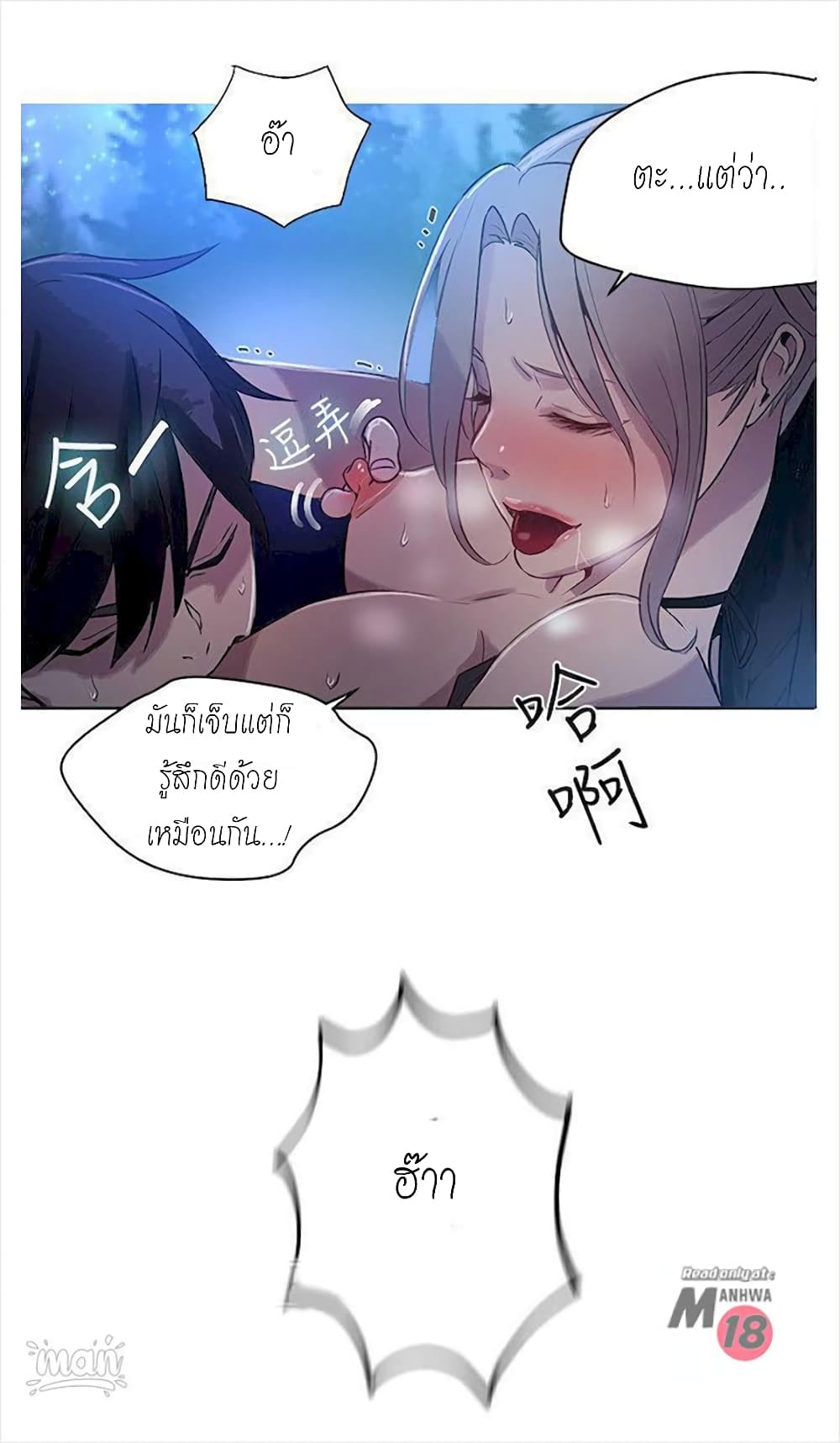 PC Goddess Room – PC Goddess Room – ตอนที่ 18 หน้า 59