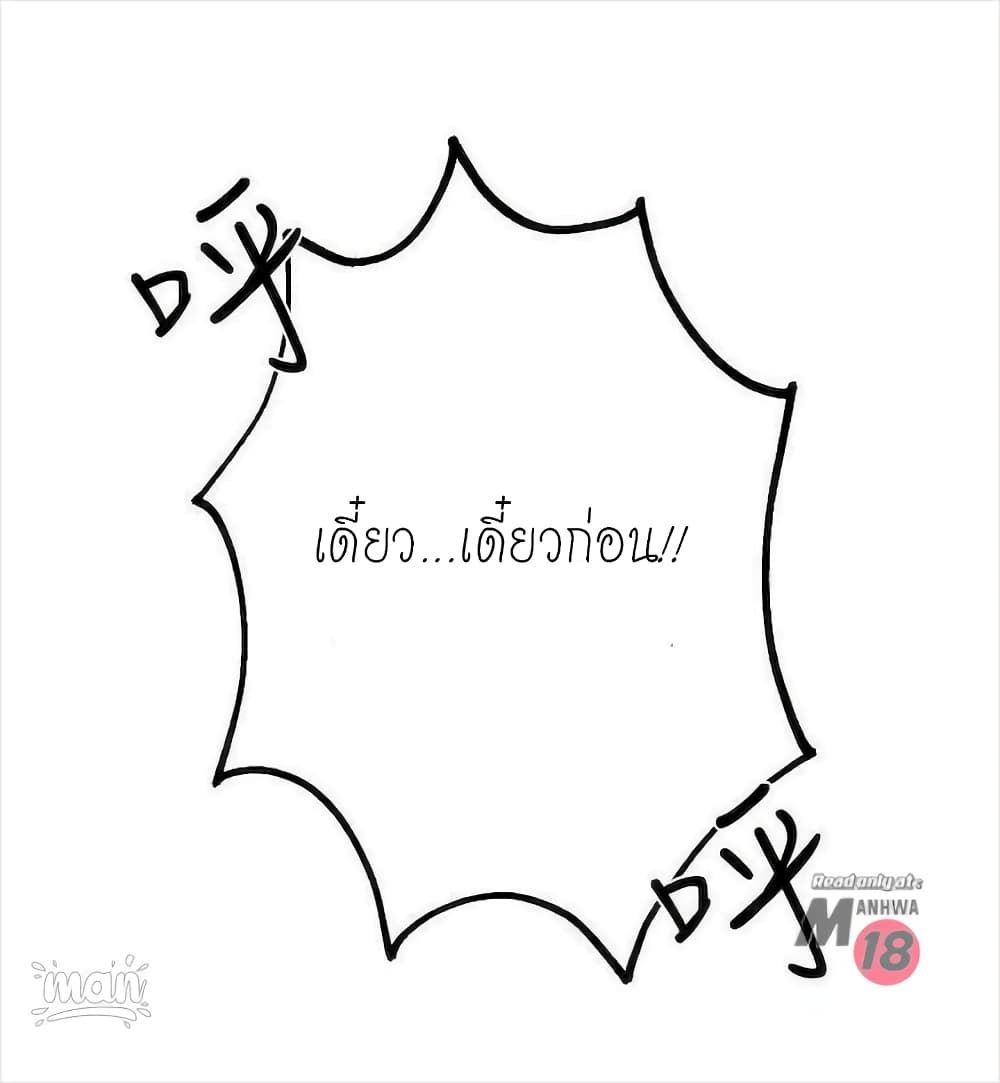 PC Goddess Room – PC Goddess Room – ตอนที่ 18 หน้า 62
