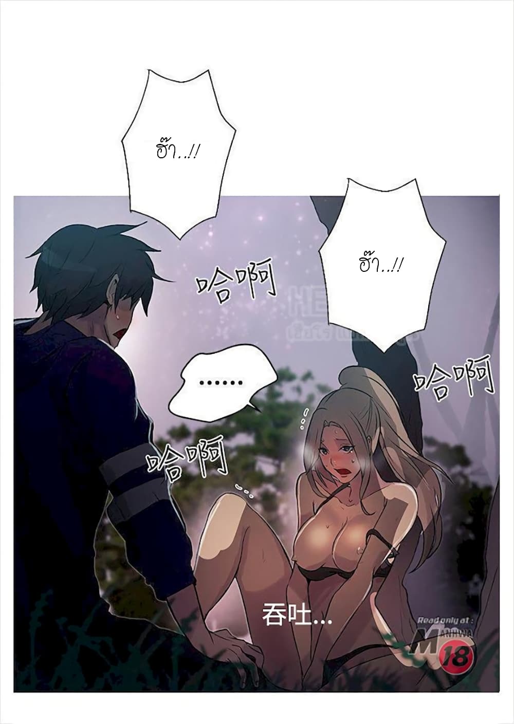 PC Goddess Room – PC Goddess Room – ตอนที่ 18 หน้า 63
