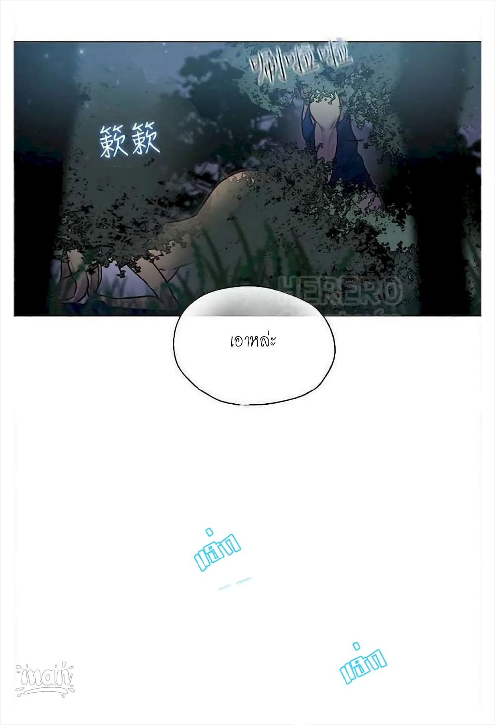 PC Goddess Room – PC Goddess Room – ตอนที่ 19 หน้า 8