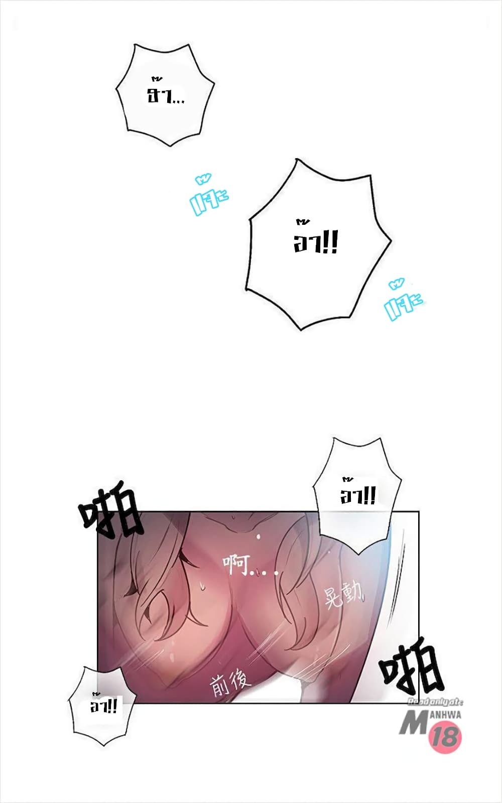 PC Goddess Room – PC Goddess Room – ตอนที่ 19 หน้า 14