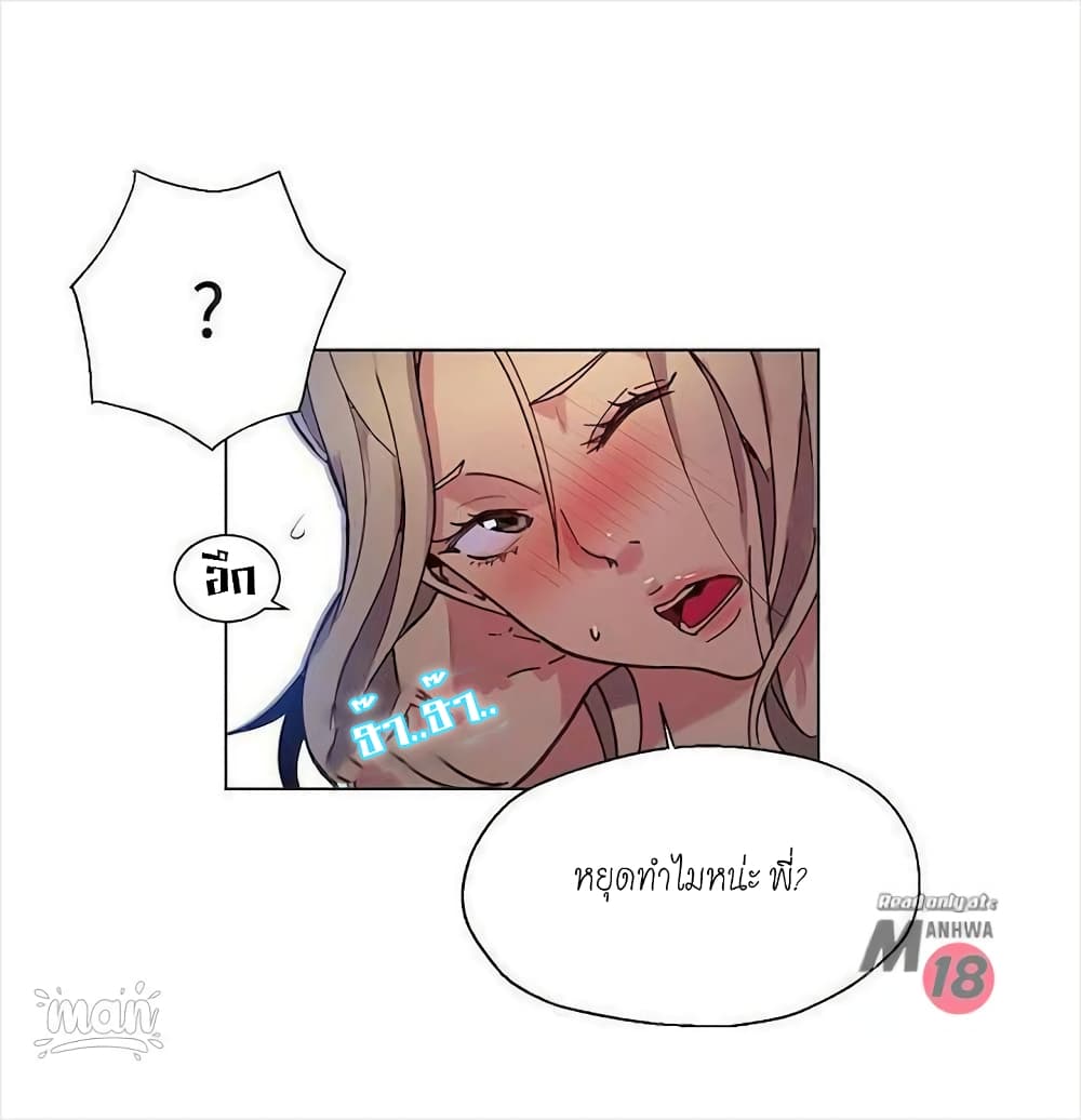 PC Goddess Room – PC Goddess Room – ตอนที่ 19 หน้า 19