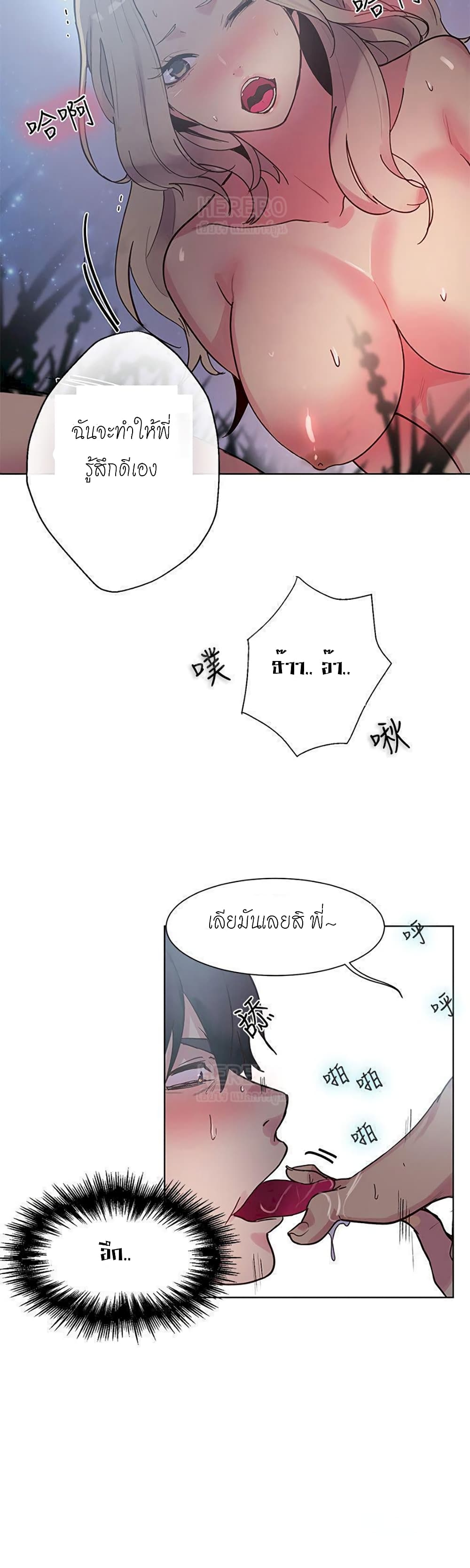 PC Goddess Room – PC Goddess Room – ตอนที่ 19 หน้า 23