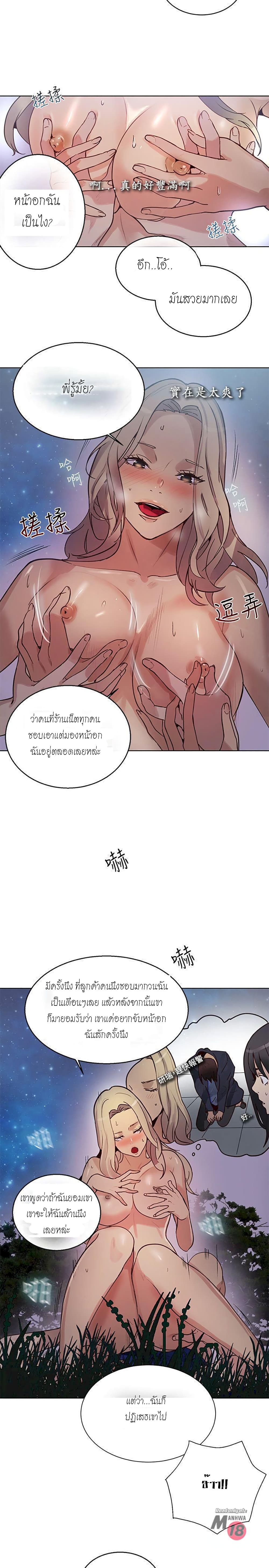 PC Goddess Room – PC Goddess Room – ตอนที่ 19 หน้า 25