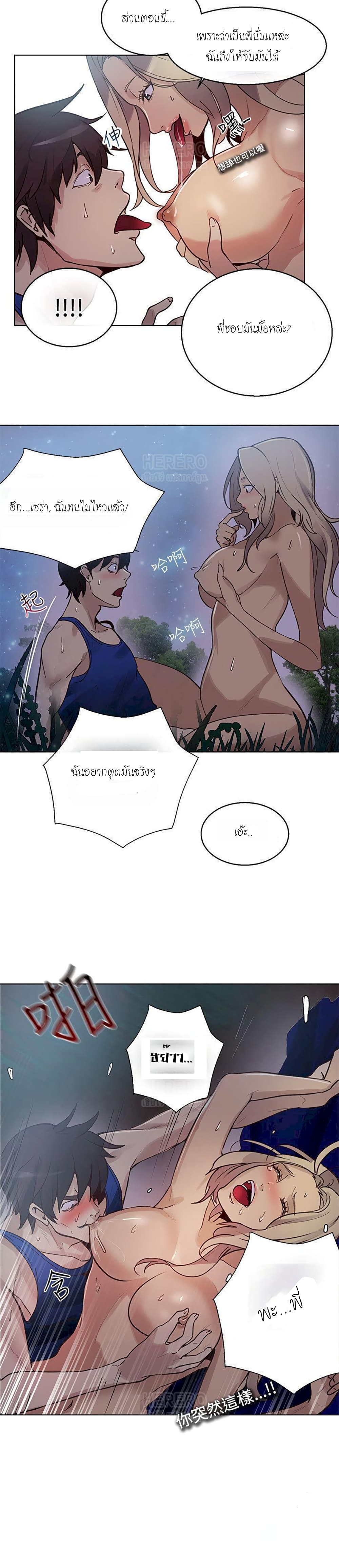 PC Goddess Room – PC Goddess Room – ตอนที่ 19 หน้า 26