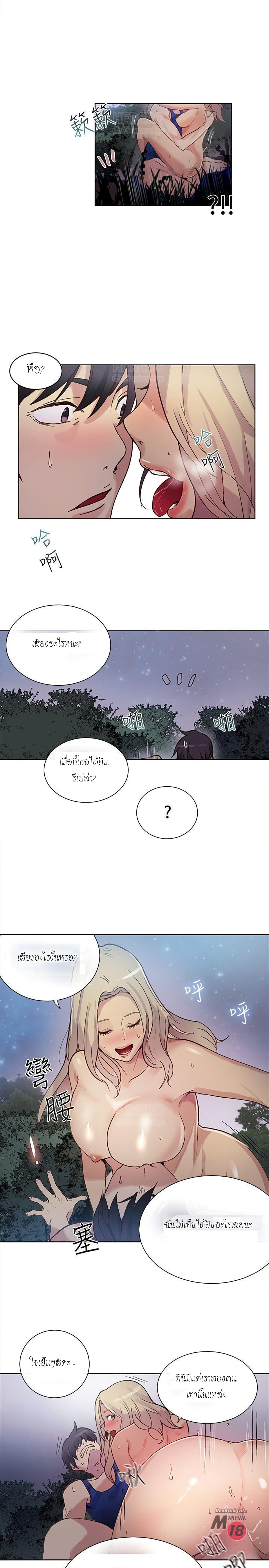 PC Goddess Room – PC Goddess Room – ตอนที่ 19 หน้า 28
