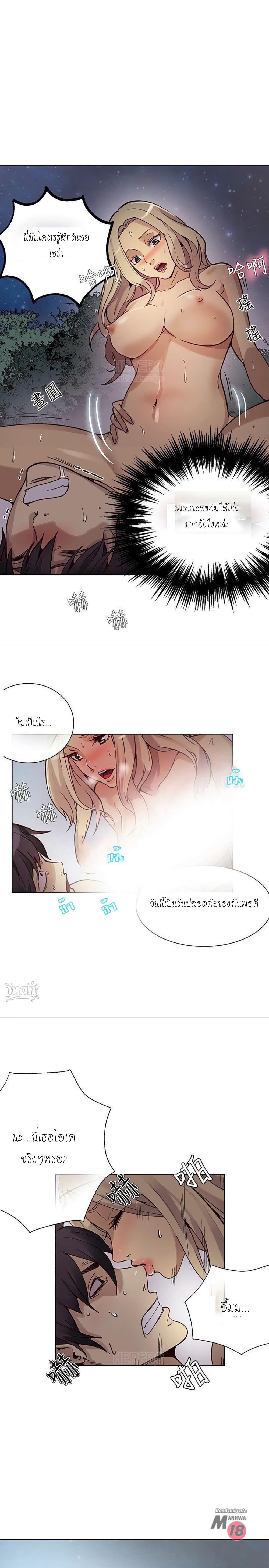 PC Goddess Room – PC Goddess Room – ตอนที่ 19 หน้า 31