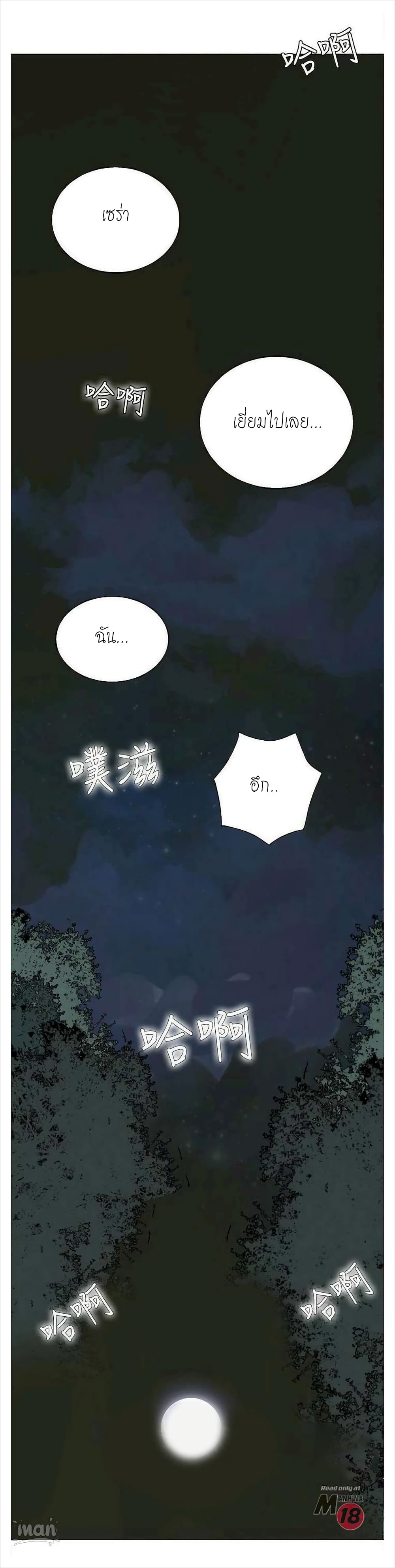 PC Goddess Room – PC Goddess Room – ตอนที่ 19 หน้า 36