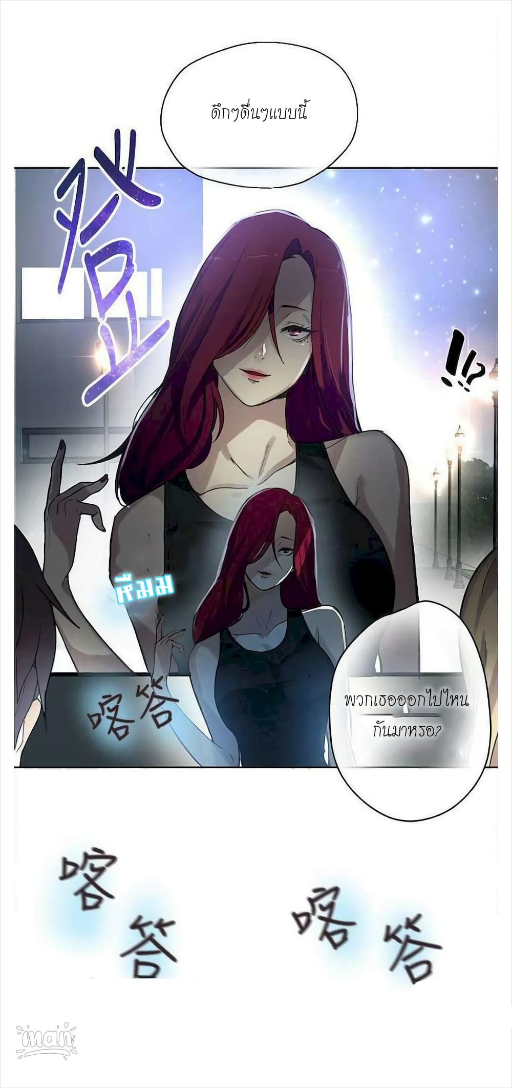 PC Goddess Room – PC Goddess Room – ตอนที่ 19 หน้า 40
