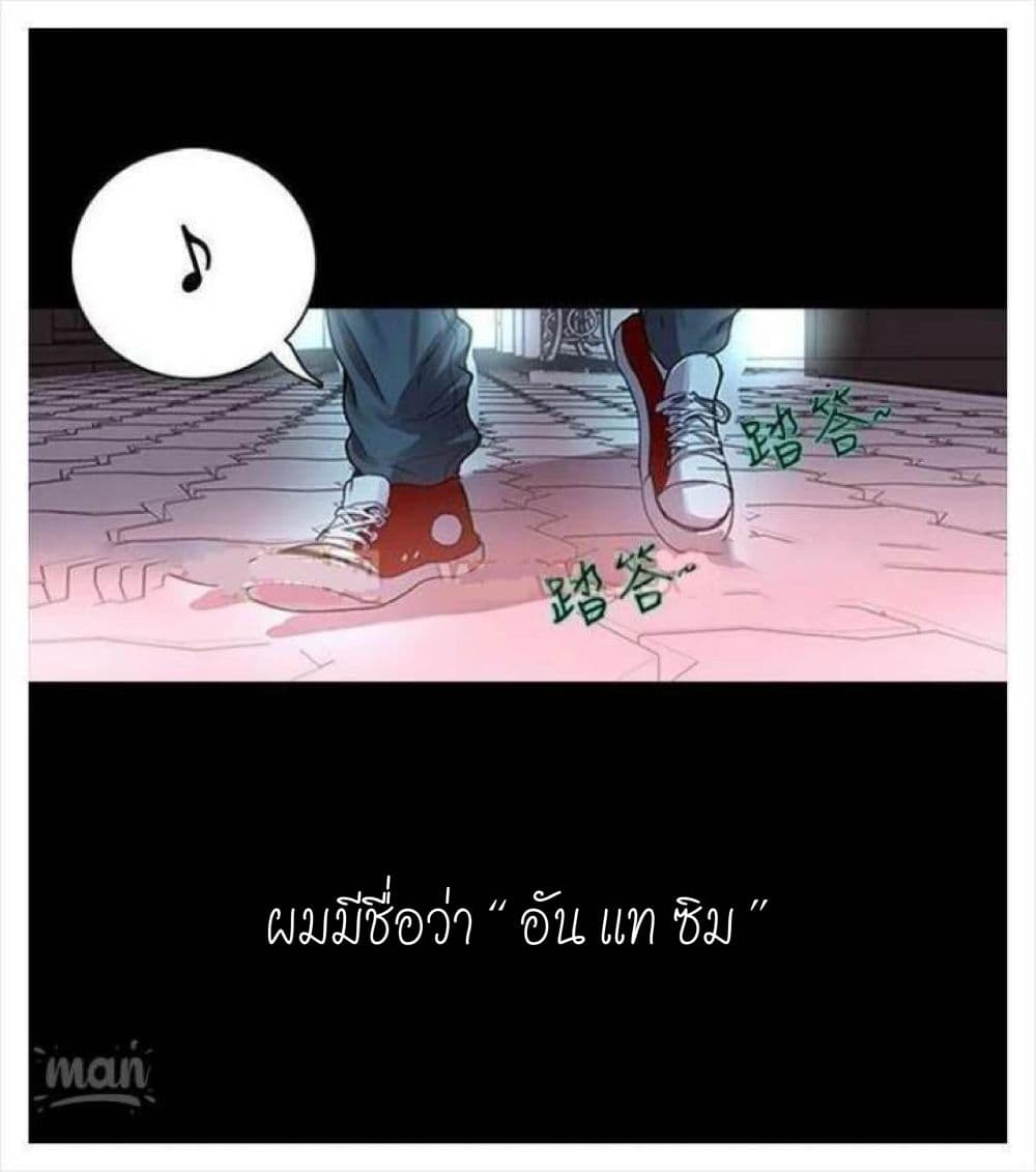 PC Goddess Room – PC Goddess Room – ตอนที่ 2 หน้า 3