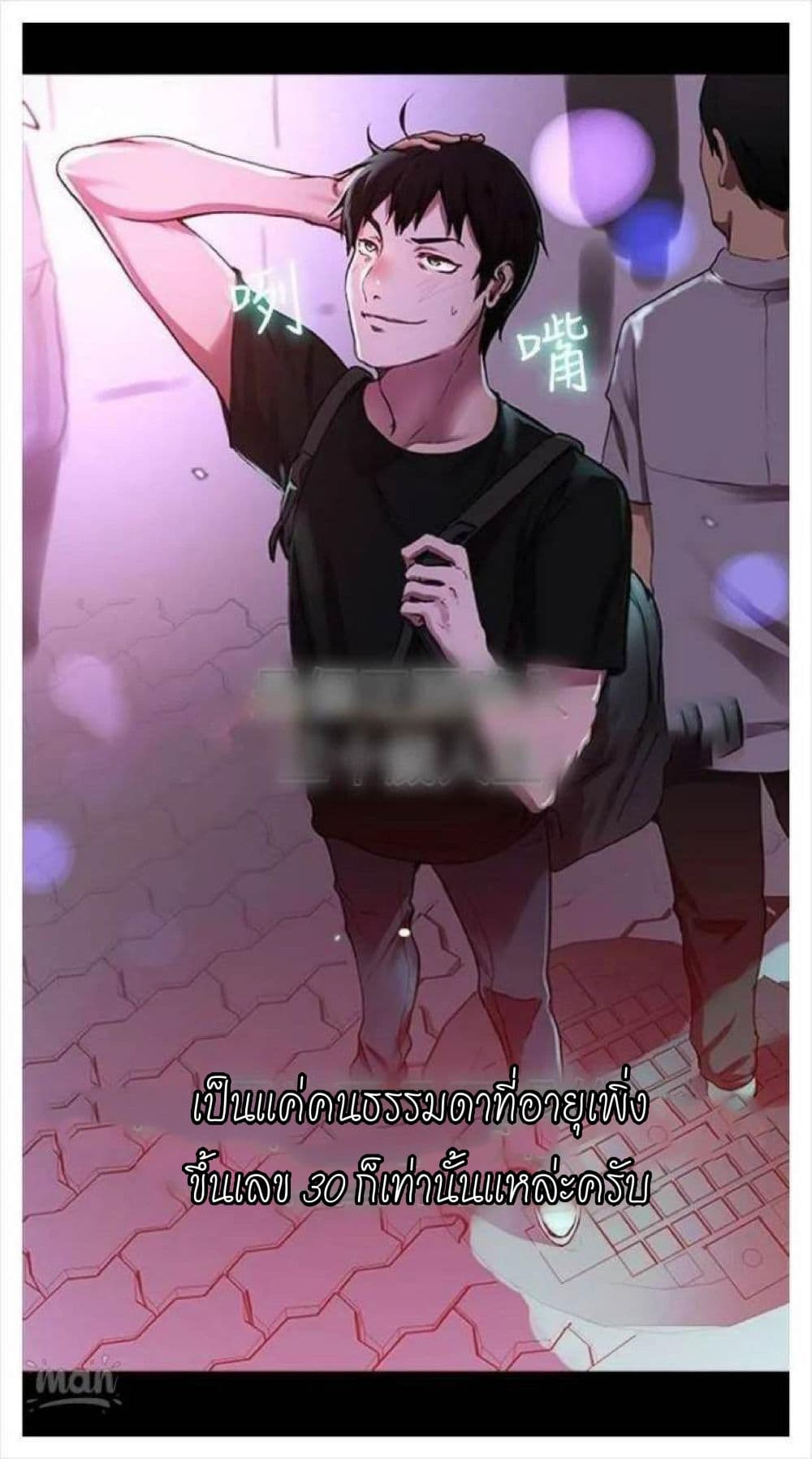 PC Goddess Room – PC Goddess Room – ตอนที่ 2 หน้า 5