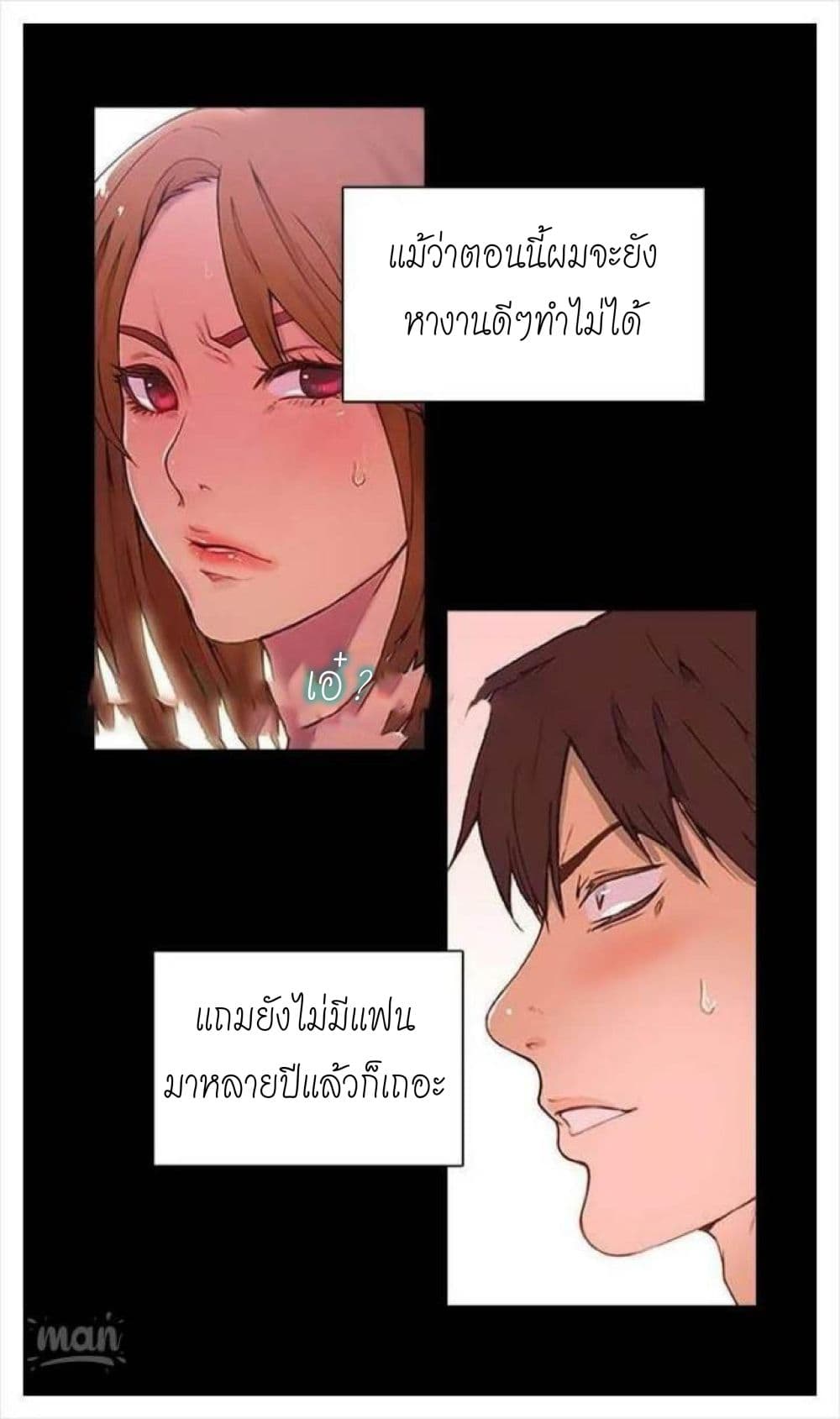 PC Goddess Room – PC Goddess Room – ตอนที่ 2 หน้า 7