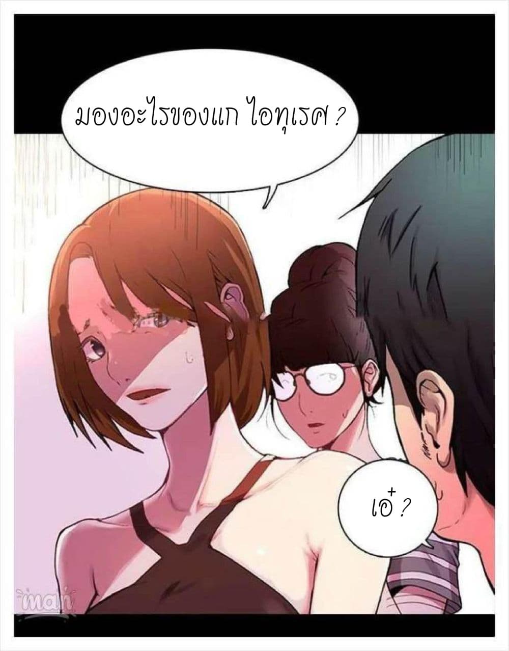 PC Goddess Room – PC Goddess Room – ตอนที่ 2 หน้า 8