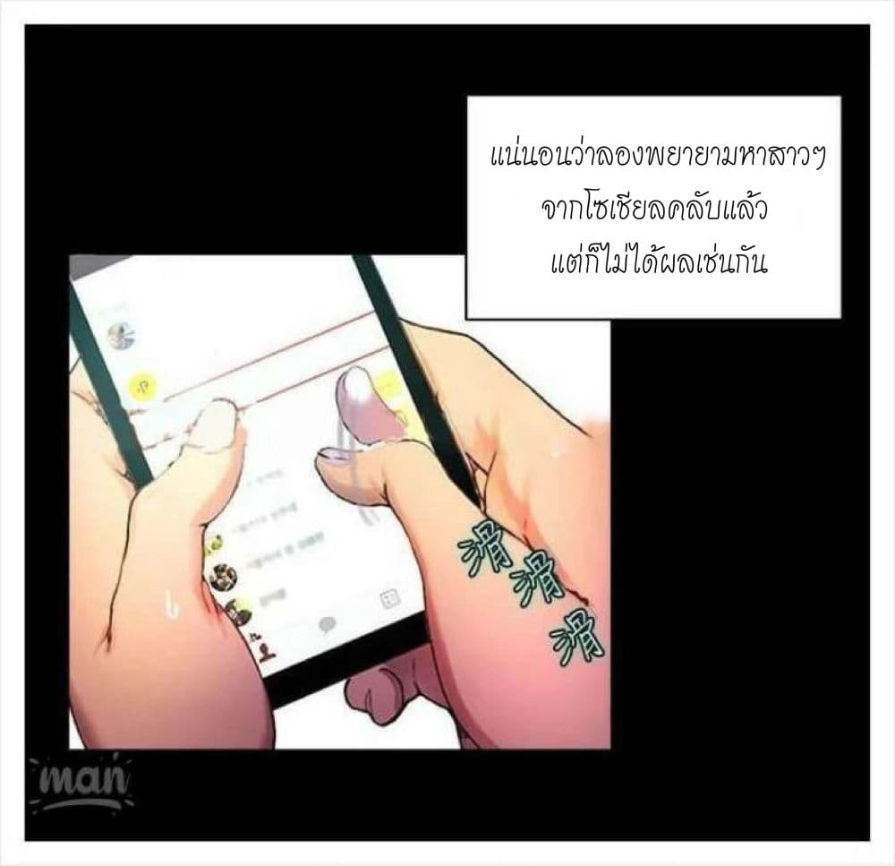 PC Goddess Room – PC Goddess Room – ตอนที่ 2 หน้า 11