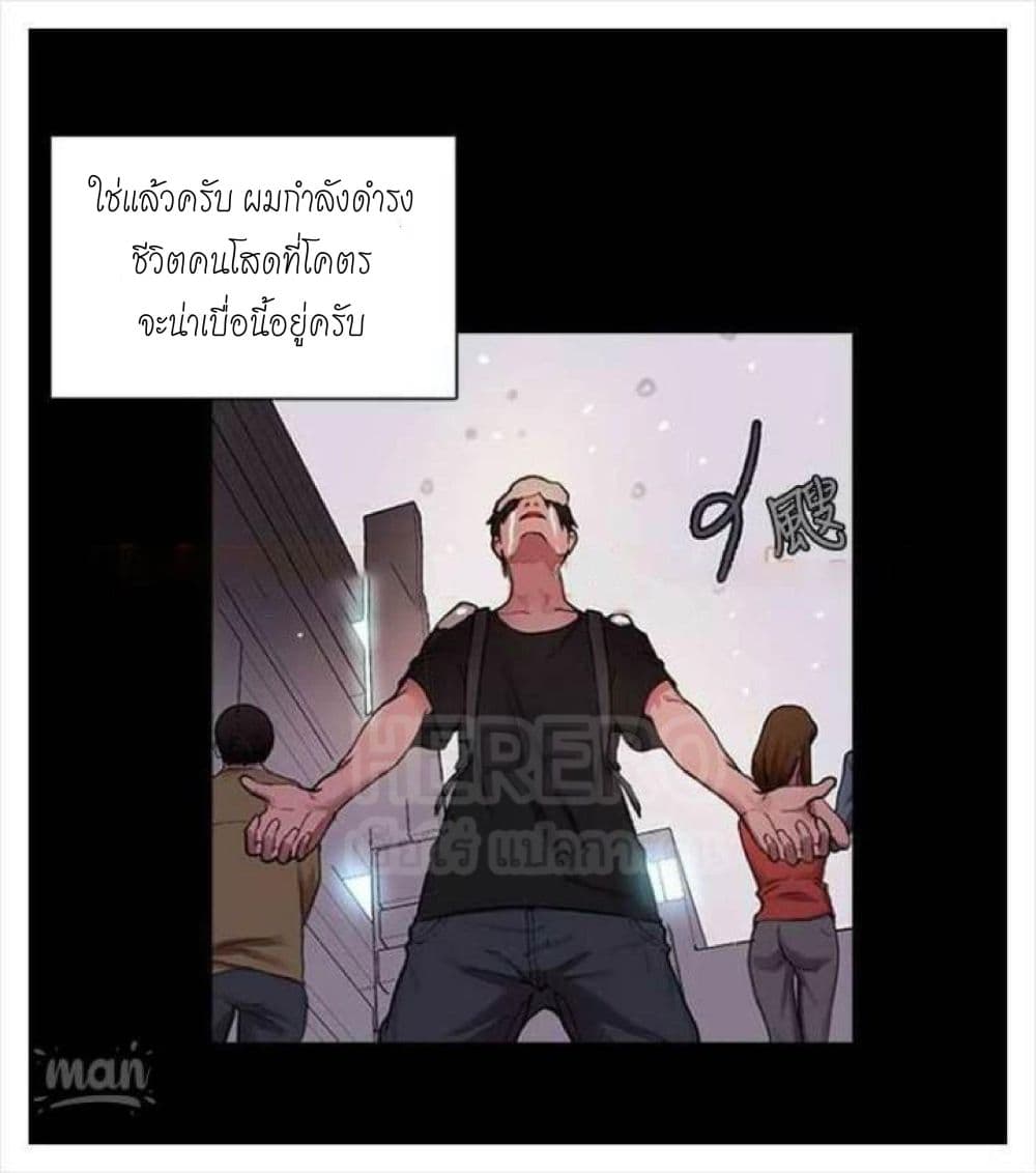 PC Goddess Room – PC Goddess Room – ตอนที่ 2 หน้า 12