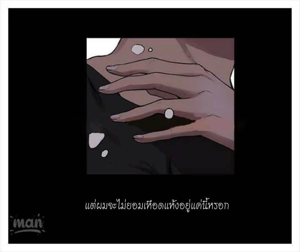 PC Goddess Room – PC Goddess Room – ตอนที่ 2 หน้า 14