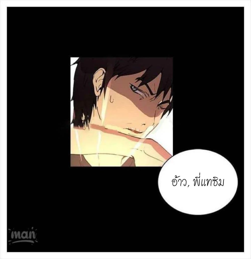 PC Goddess Room – PC Goddess Room – ตอนที่ 2 หน้า 18