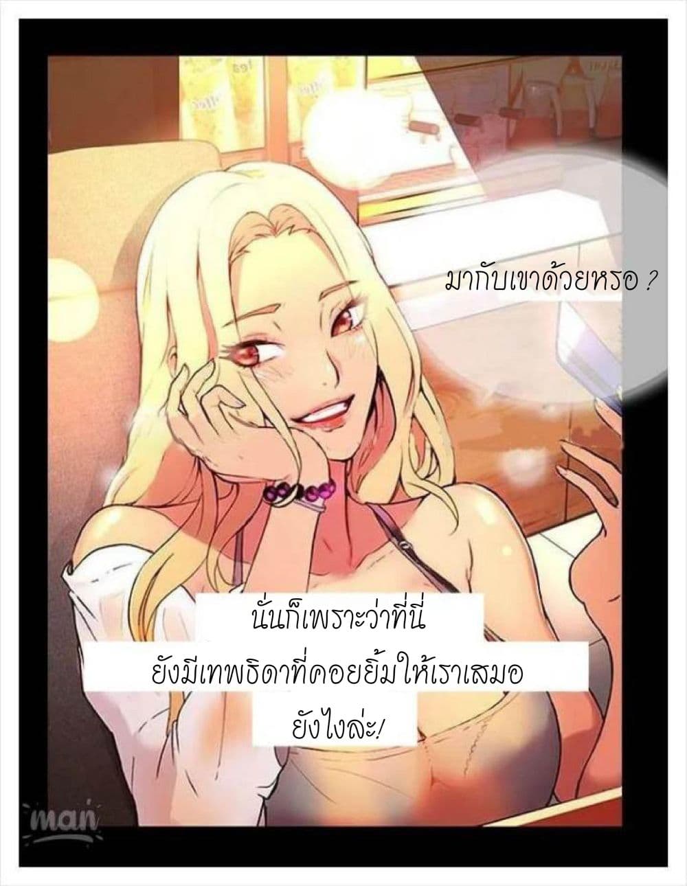 PC Goddess Room – PC Goddess Room – ตอนที่ 2 หน้า 19