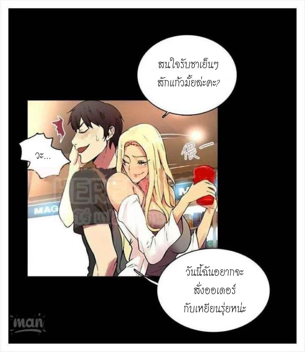 PC Goddess Room – PC Goddess Room – ตอนที่ 2 หน้า 22