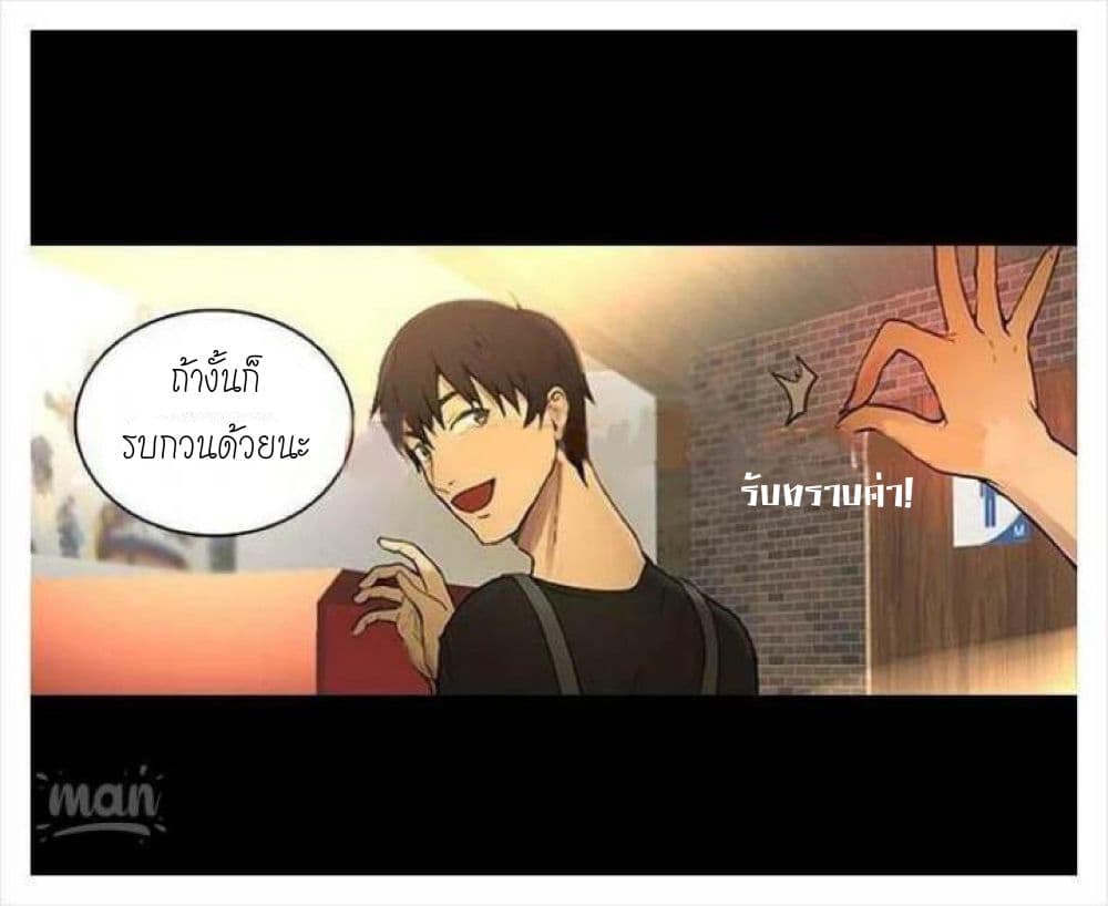 PC Goddess Room – PC Goddess Room – ตอนที่ 2 หน้า 24