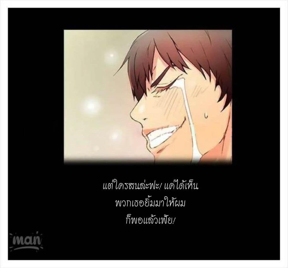 PC Goddess Room – PC Goddess Room – ตอนที่ 2 หน้า 26