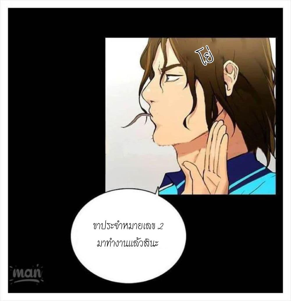 PC Goddess Room – PC Goddess Room – ตอนที่ 2 หน้า 28