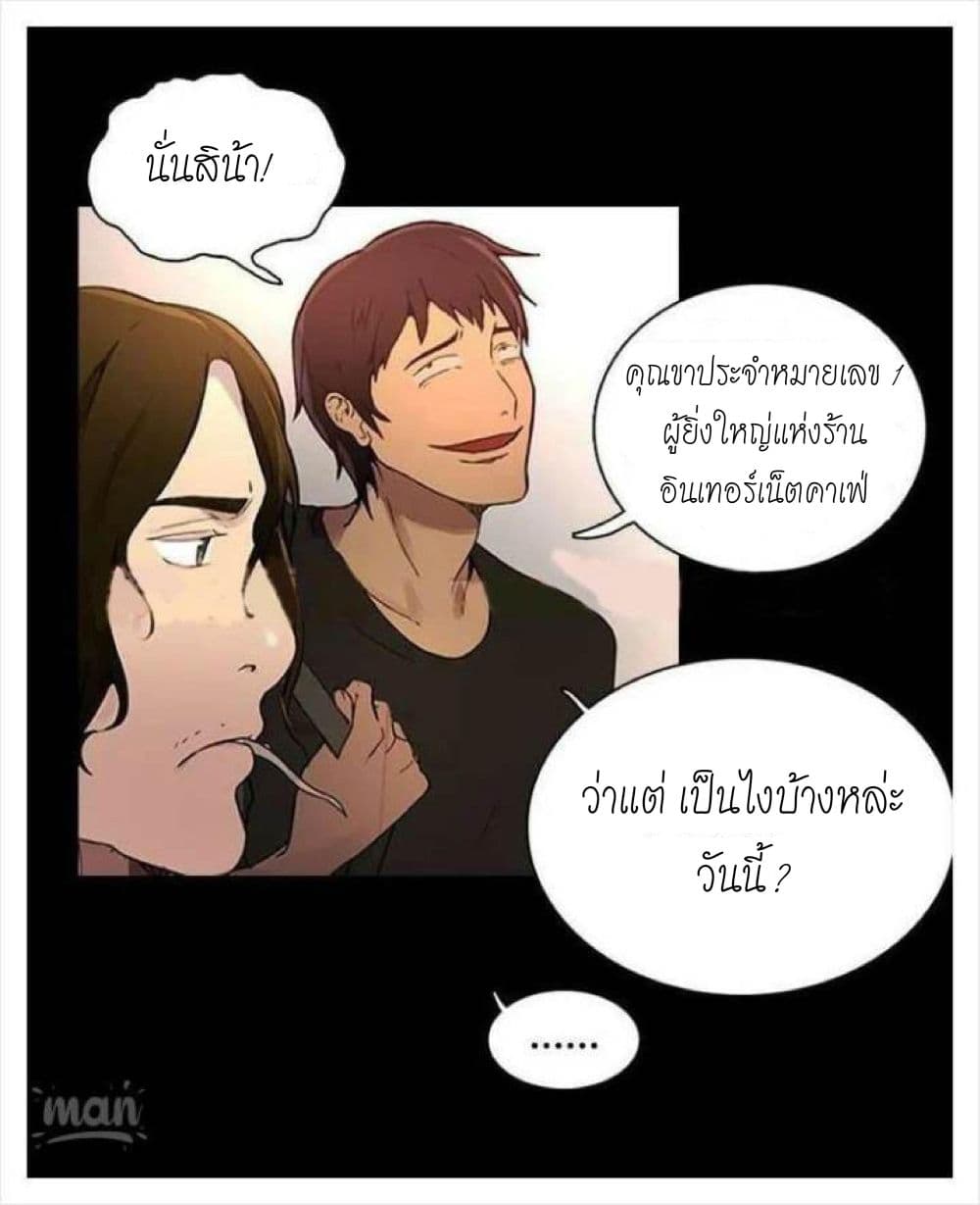 PC Goddess Room – PC Goddess Room – ตอนที่ 2 หน้า 29