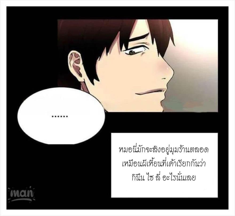 PC Goddess Room – PC Goddess Room – ตอนที่ 2 หน้า 30