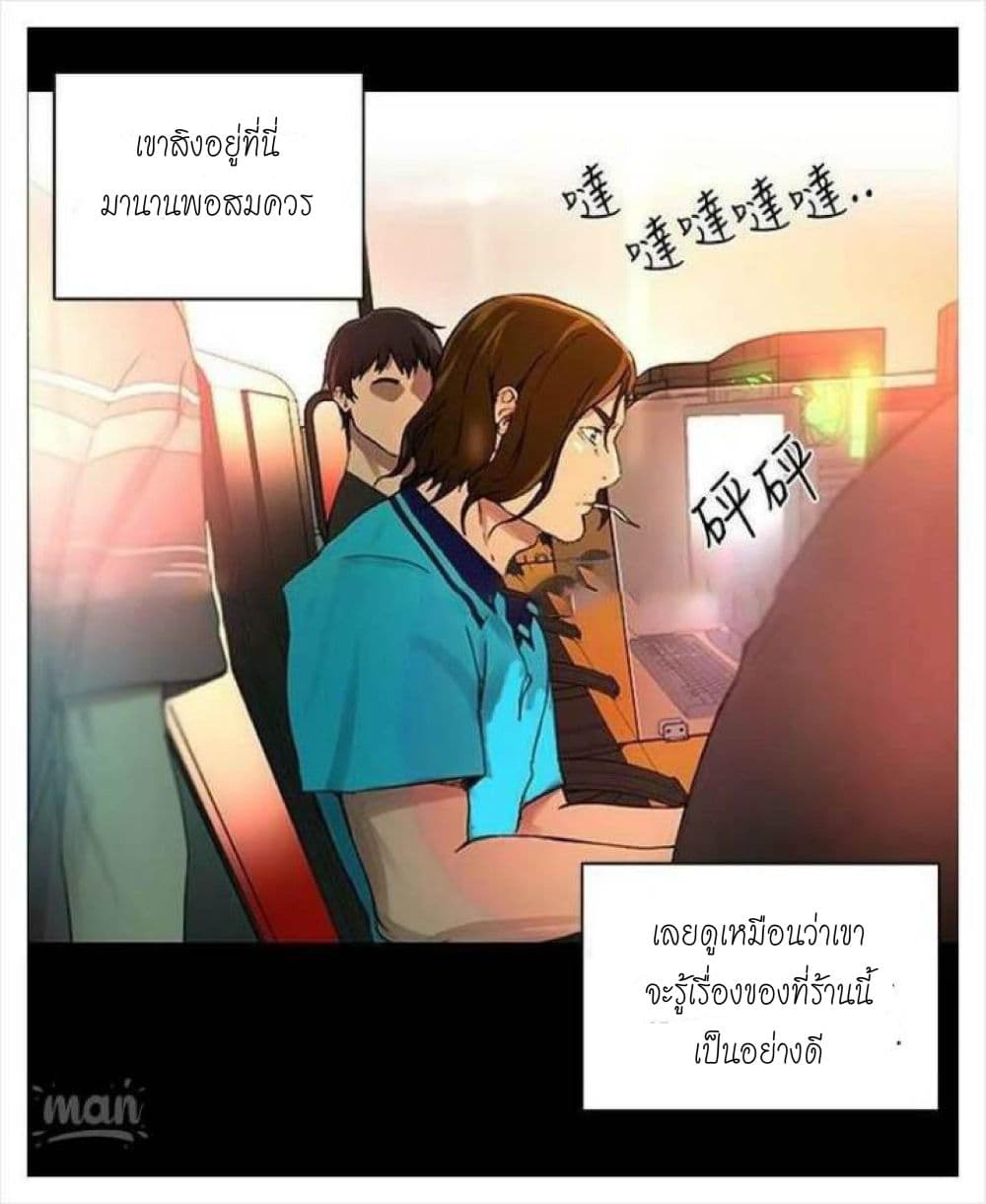 PC Goddess Room – PC Goddess Room – ตอนที่ 2 หน้า 31