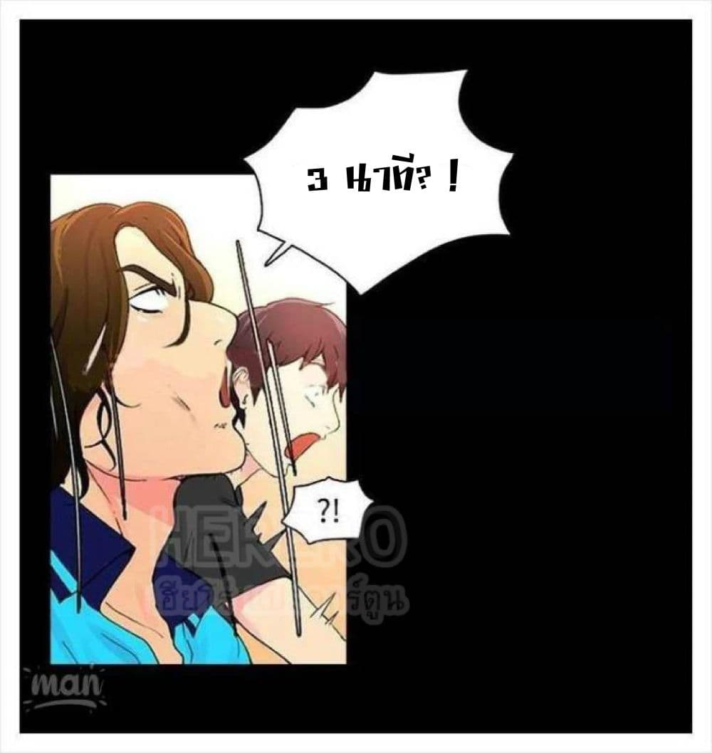 PC Goddess Room – PC Goddess Room – ตอนที่ 2 หน้า 32