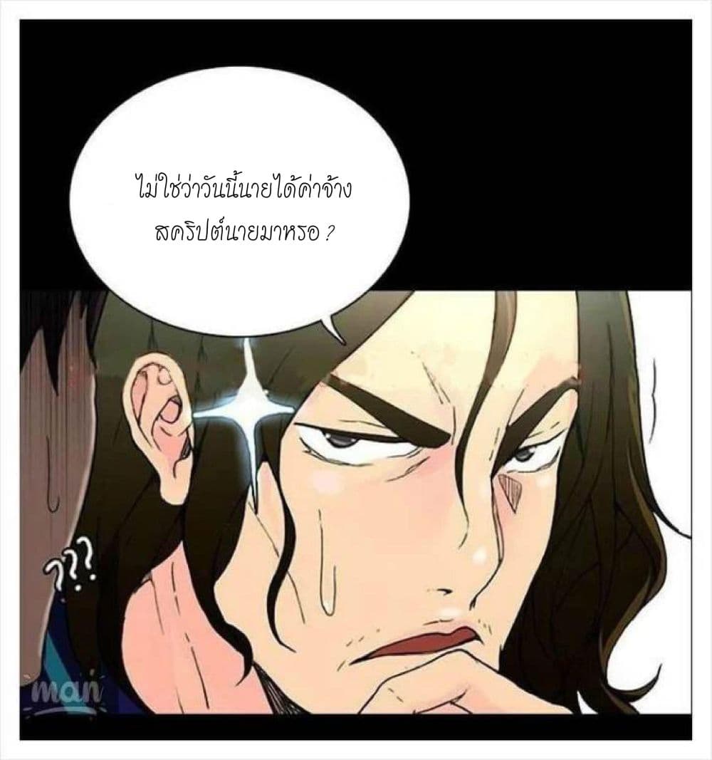 PC Goddess Room – PC Goddess Room – ตอนที่ 2 หน้า 34