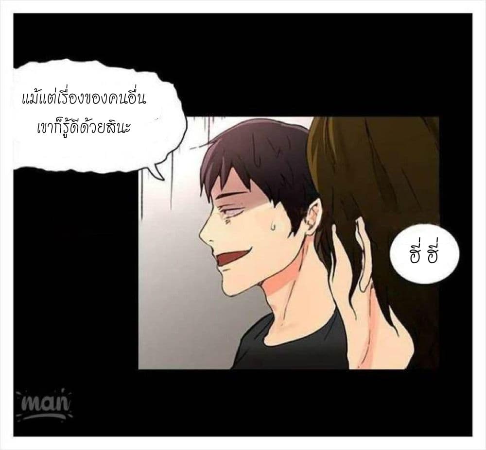 PC Goddess Room – PC Goddess Room – ตอนที่ 2 หน้า 35