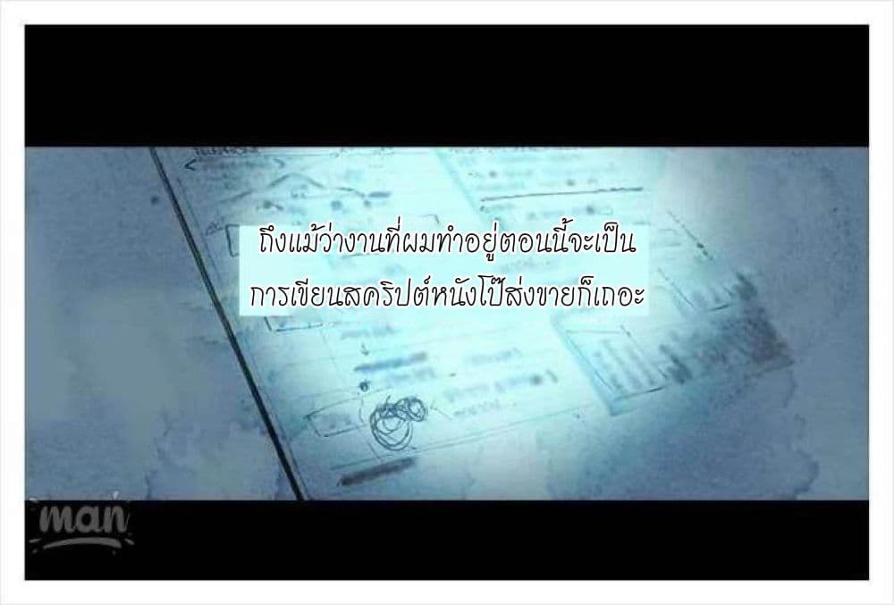 PC Goddess Room – PC Goddess Room – ตอนที่ 2 หน้า 38