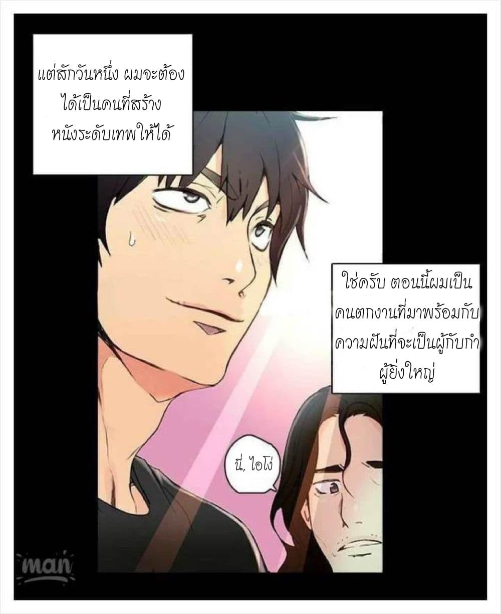 PC Goddess Room – PC Goddess Room – ตอนที่ 2 หน้า 39