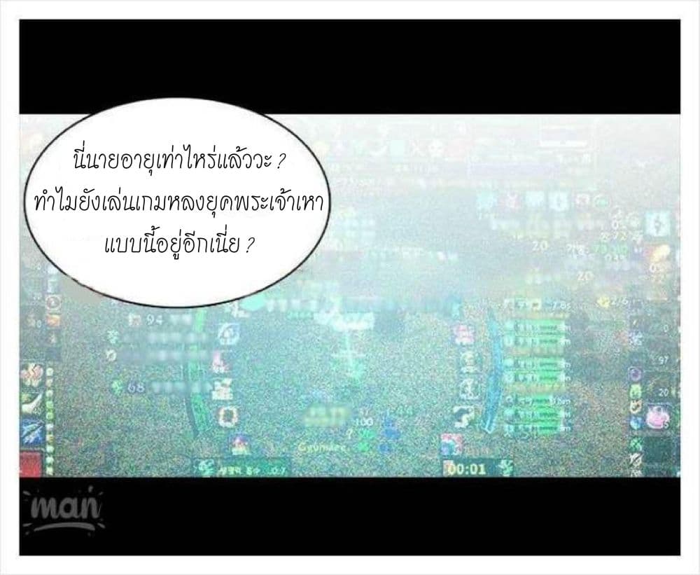 PC Goddess Room – PC Goddess Room – ตอนที่ 2 หน้า 40
