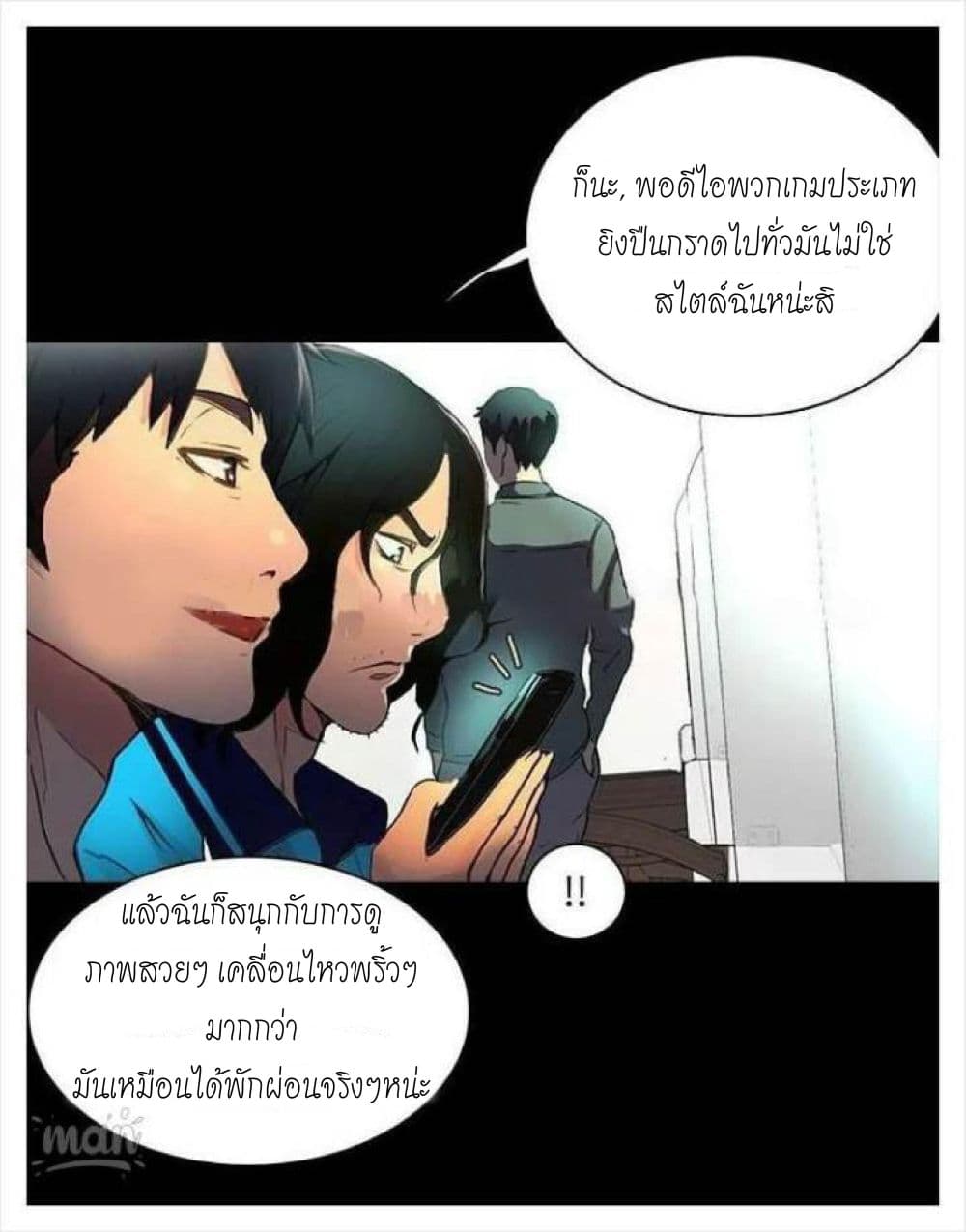 PC Goddess Room – PC Goddess Room – ตอนที่ 2 หน้า 41