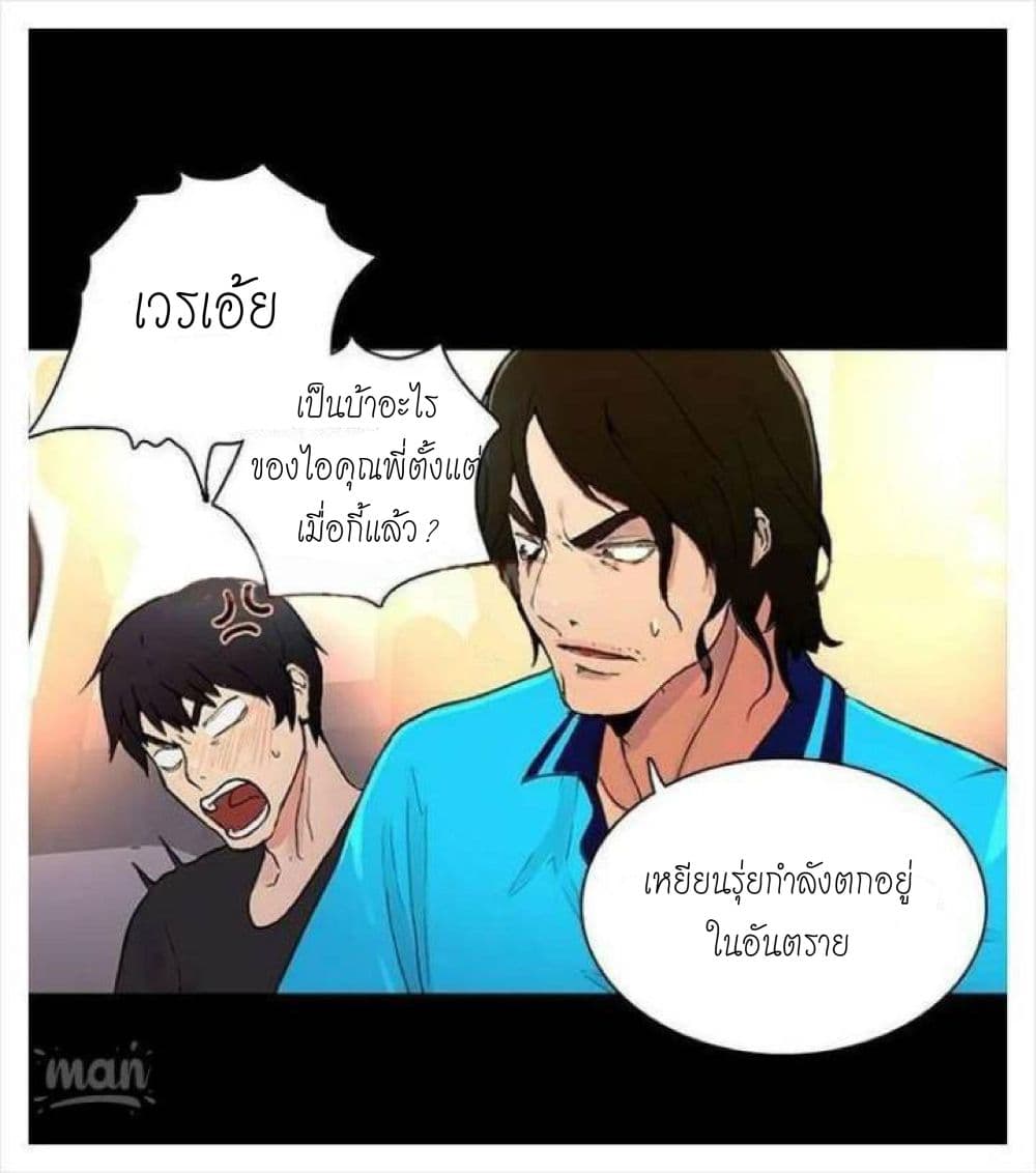 PC Goddess Room – PC Goddess Room – ตอนที่ 2 หน้า 43