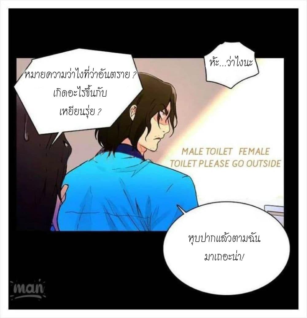 PC Goddess Room – PC Goddess Room – ตอนที่ 2 หน้า 44