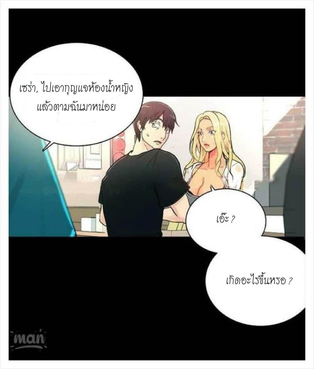 PC Goddess Room – PC Goddess Room – ตอนที่ 2 หน้า 45