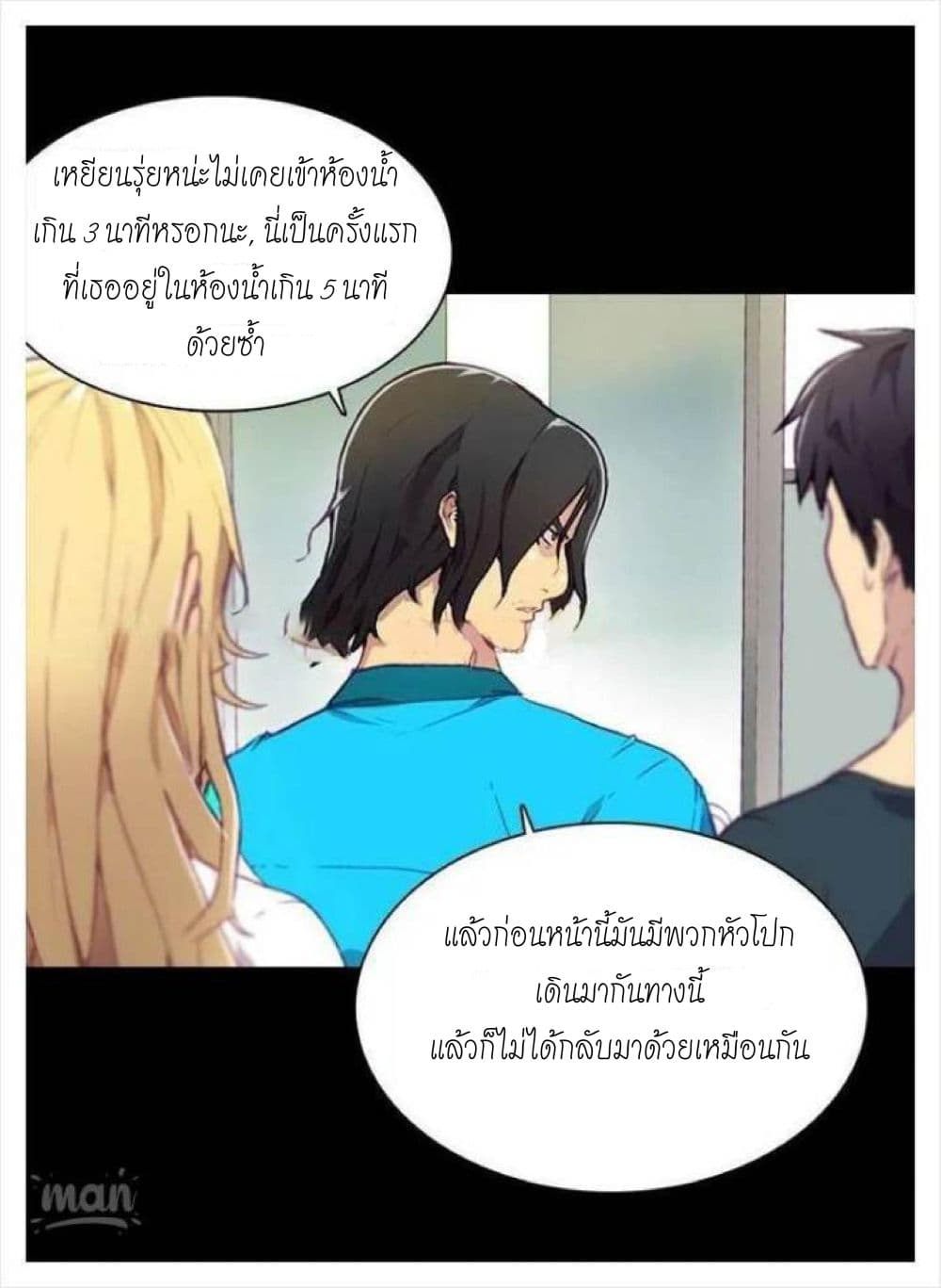 PC Goddess Room – PC Goddess Room – ตอนที่ 2 หน้า 49