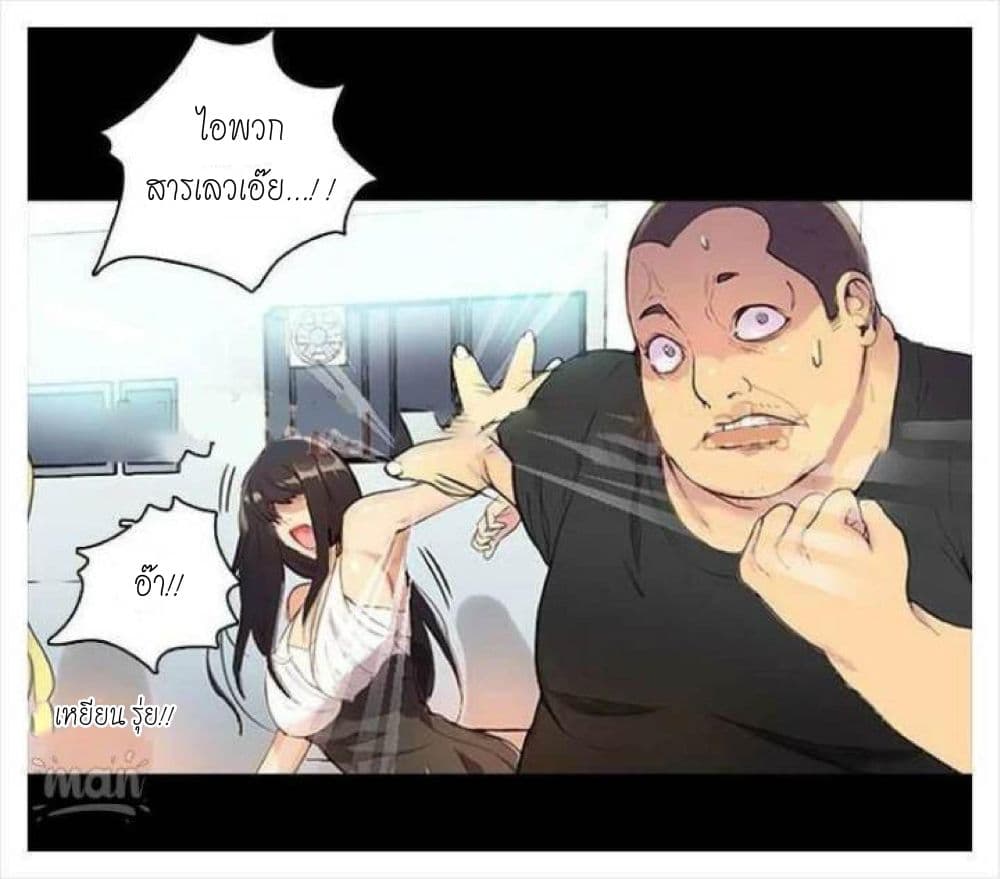 PC Goddess Room – PC Goddess Room – ตอนที่ 2 หน้า 60